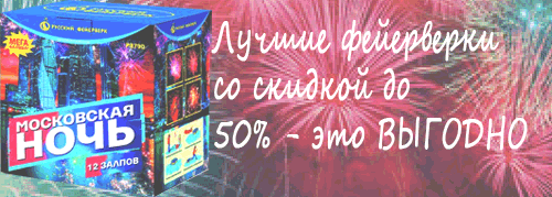 Купи свой ФЕЙЕРВЕРК Белозерск