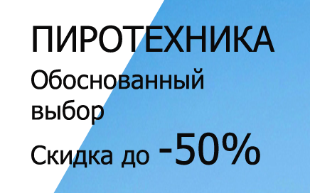 Фейерверки доставка Белозерск