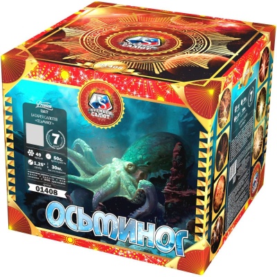 01408 Осьминог Салюты 