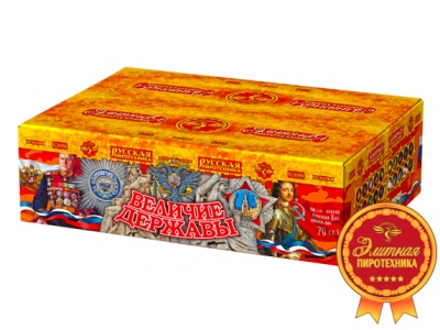 РС8990 Величие державы Проф - пиротехника 
